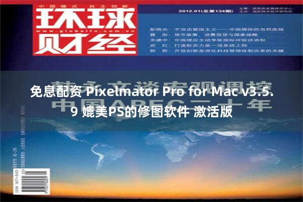 免息配资 Pixelmator Pro for Mac v3.5.9 媲美PS的修图软件 激活版